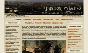 Krasplace.ru thumbnail