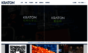 Kraton-polymers.cn thumbnail