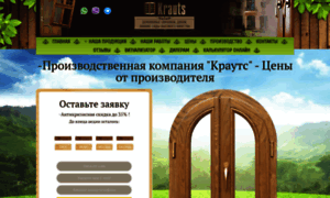 Krauts.ru thumbnail