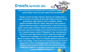 Kravata.kartichki.org thumbnail