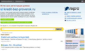 Kredit-bez-proverok.ru thumbnail