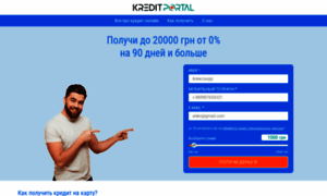 Kreditportal.com.ua thumbnail