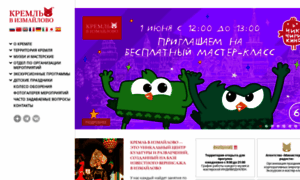 Kremlin-izmailovo.com thumbnail