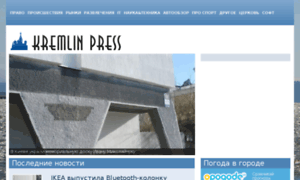 Kremlinpress.com thumbnail