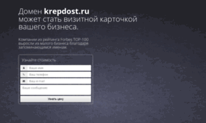 Krepdost.ru thumbnail