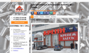 Krepika2.info-torg.ru thumbnail