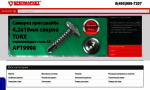 Krepmarket.ru thumbnail