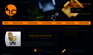 Kresla-otido.ru thumbnail