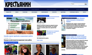 Krestianin.ru thumbnail