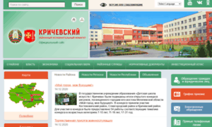Krichev.gov.by thumbnail