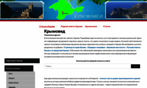 Krimoved.crimea.ua thumbnail