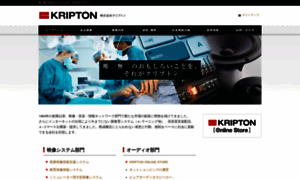 Kripton.co.jp thumbnail