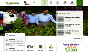 Krishi.gov.bd thumbnail