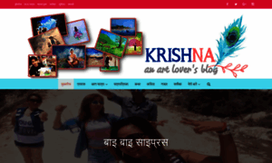 Krishnathapa.com thumbnail