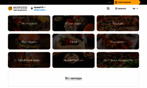 Krivoy-rog.mixfood.ua thumbnail