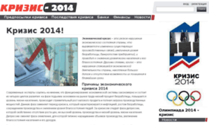 Krizis-2014.ru thumbnail