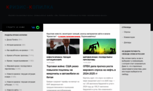 Krizis-kopilka.ru thumbnail