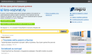 Kro-vozvrat.ru thumbnail