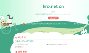 Kro.net.cn thumbnail