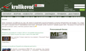 Krollikovod.com thumbnail