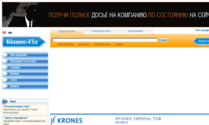 Krones-ukrayina.business-guide.com.ua thumbnail