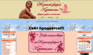 Kroshki.ucoz.ua thumbnail