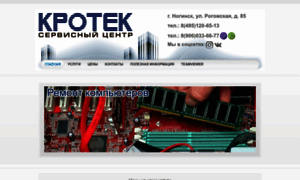 Krotek.ru thumbnail