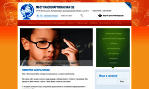 Krsh10.rostovschool.ru thumbnail