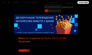 Krtur.ugmk-telecom.ru thumbnail