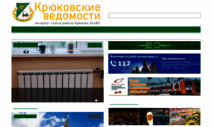 Krukovo-vedomosti.ru thumbnail