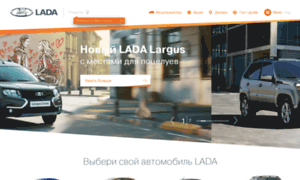 Krumb-service.lada.ru thumbnail