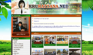 Krurattana.net thumbnail