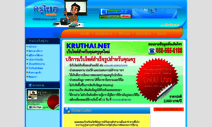 Kruthai.net thumbnail
