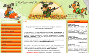 Krutie-losi.ru thumbnail