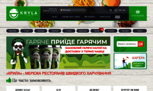 Kryla.com.ua thumbnail