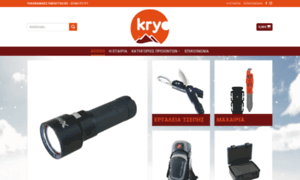 Kryo.gr thumbnail