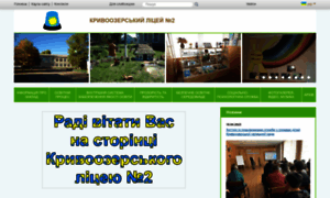 Kryveozero-school2.edukit.mk.ua thumbnail