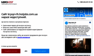 Kryvyi-rih.hotjobs.com.ua thumbnail