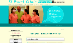 Ks-dental.info thumbnail