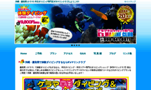 Ks-marine-club.jp thumbnail