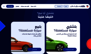 Ksa.carswitch.com thumbnail