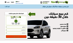 Ksa.sellanycar.com thumbnail