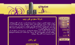 Ksa4web.net thumbnail