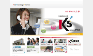 Kscom.co.jp thumbnail