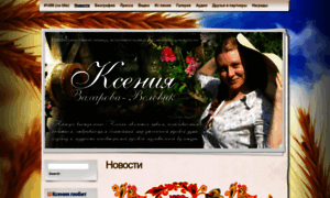 Kseniafolk.com thumbnail