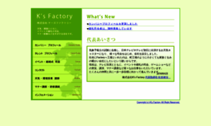 Ksfactory-inc.jp thumbnail