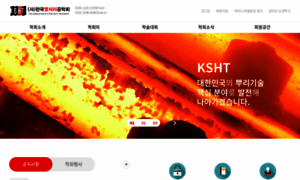 Ksht.or.kr thumbnail