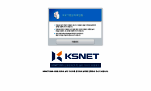 Ksims.ksnet.co.kr thumbnail