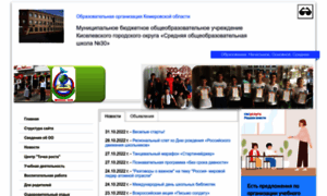 Kslschool30.kuz-edu.ru thumbnail