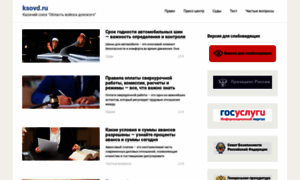Ksovd.ru thumbnail